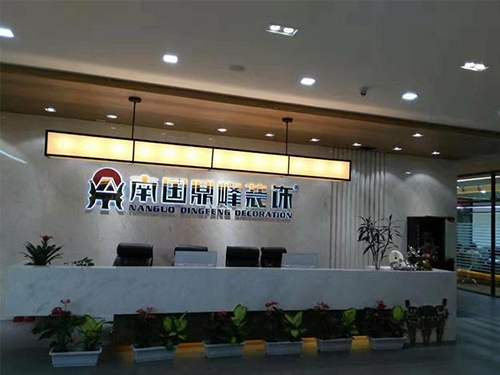 Guangdong Nanguo Dingfeng Decoration Engineering Co., Ltd.